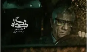 نقدی بر سریال بی گناه، شباهت های زیاد با هم گناه