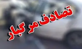 4 کشته و زخمی در تصادف هولناک خودروی معلمان در لرستان 
