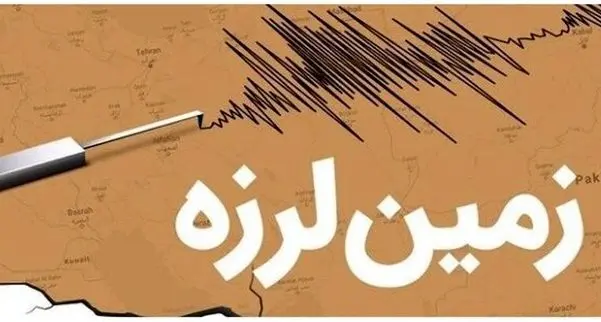 جزییات زلزله مشهد