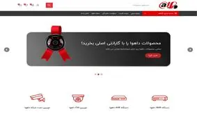 شرایط اخذ نمایندگی شرکت داهوا و لیست مدارک مورد نیاز