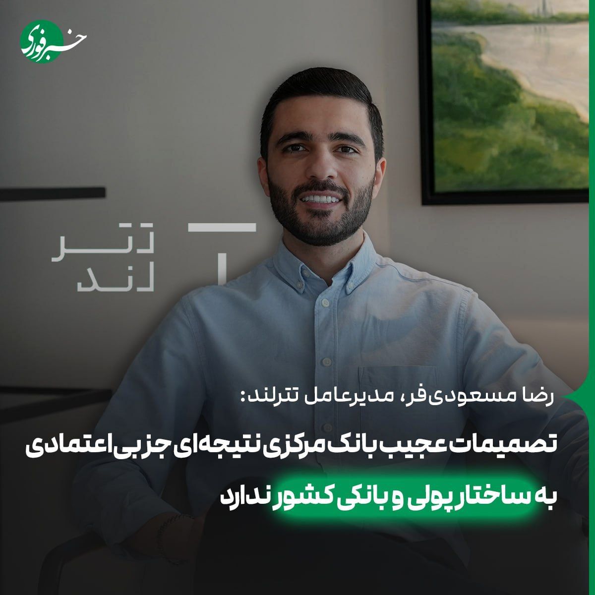 بررسی ابعاد مختلف مسدودسازی ناگهانی حسابهای صرافی رمزارزی تترلند و سایر صرافیهای رمزارزی