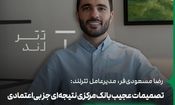 بررسی ابعاد مختلف مسدودسازی ناگهانی حساب‌های صرافی رمزارزی تترلند و سایر صرافی‌های رمزارزی