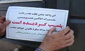 شهر محدودیت ها؛ پلمب های سریالی کافه ها در مشهد