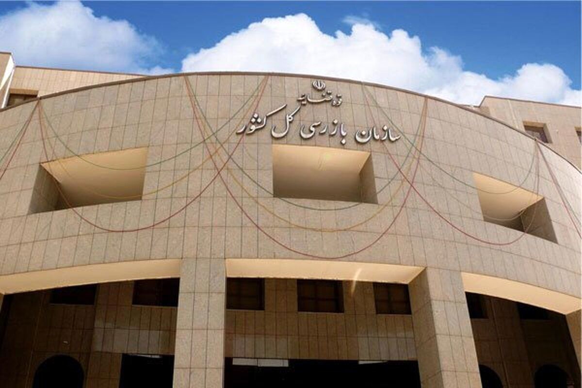 پول فروش هلدینگ خلیجفارس کجا رفت؟/ سازمان بازرسی به وزیر اقتصاد 5 روز مهلت داد بگوید کجا هزینه شده است