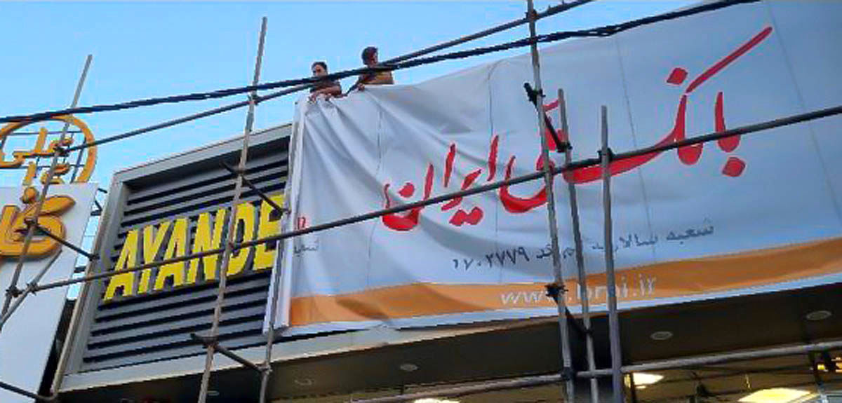 رییس قوه قضاییه: بدهیهای بانک آینده به بانک ملی منتقل نمیشود/ با سهامدارانی که تخلف یا جرم کردند، برخورد می شود