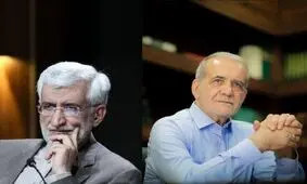 پزشکیان به سیم آخر زد/ از انتخابات انصراف می دهم اما اگر جلیلی به 8 درصد رشد نرسید، اعدامش کنید!