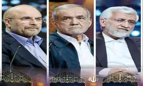 روزنامه هم میهن: قالیباف و سعید جلیلی هنوز فاز انتخاباتی دارند و به همین دلیل به پزشکیان حمله می کنند