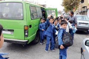 حداقل هزینه سرویس مدارس در تهران ۸ میلیون تومان!