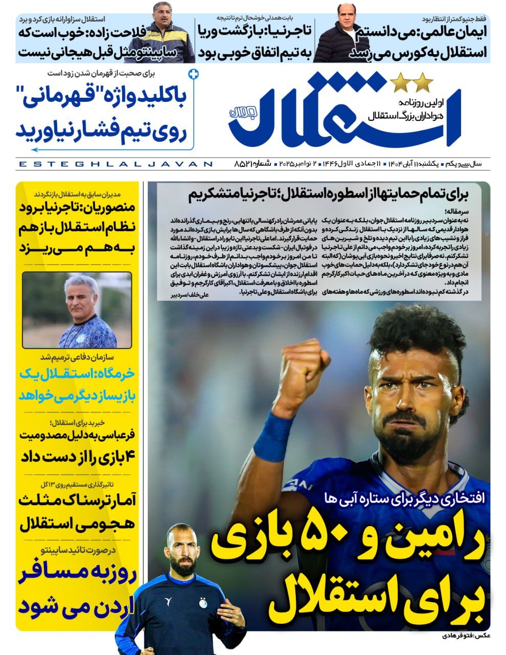 photo_2025-11-02_05-50-47