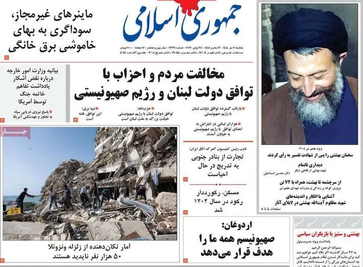 روزنامه