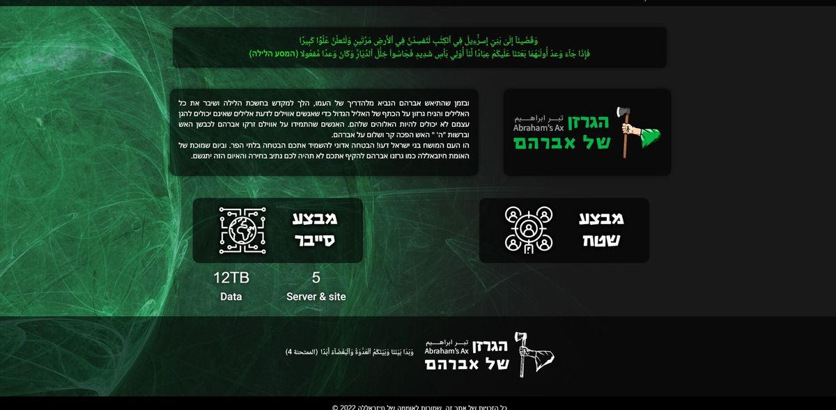 حمله سایبری به وزارت داخلی عربستان/ ویدئو
