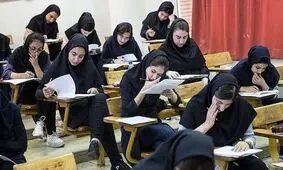 اجبار دختران به برداشتن چادر در آزمون سمپاد