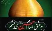 روایت رسانه ملی از پویش " به عشق امام حسین (ع) می‌بخشم "