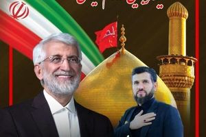 معرفی نامزد اصلح توسط خادم امام حسین(ع)

