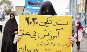 لزوم آموزش جنسیتی دختران و پسران جوان به توصیه روزنامه وابسته به سپاه