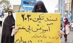 لزوم آموزش جنسیتی دختران و پسران جوان به توصیه روزنامه وابسته به سپاه