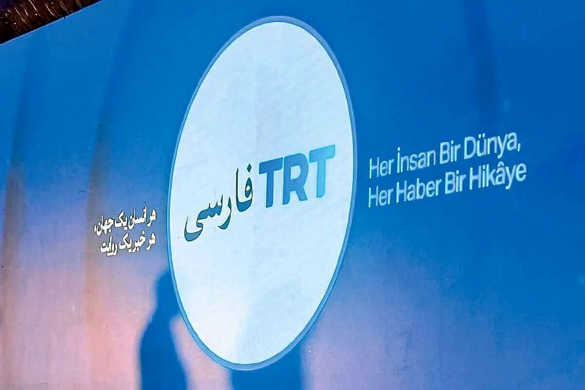 «تیآرتی» فارسی؛ رسانهای نیابتی با هدف حساسیتزدایی از اقدامات سیاسی ترکیه در منطقه