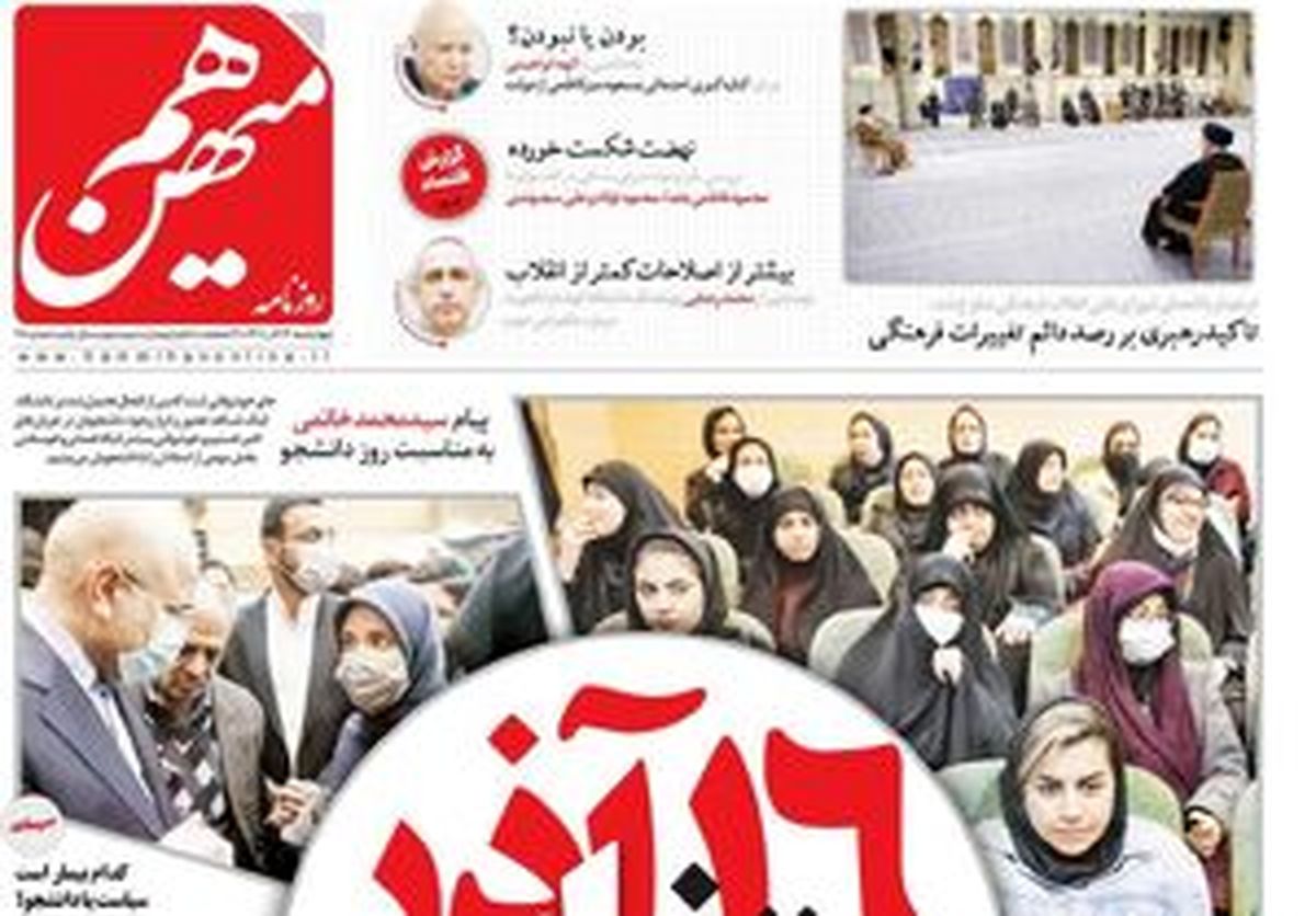 چرا لیدر اصلاحات همراهی با اغتشاشات را علنی کرد؟/ دانشگاه باید سنگر اول آشوب در کشور باشد