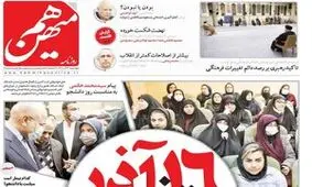 چرا لیدر اصلاحات همراهی با اغتشاشات را علنی کرد؟/ دانشگاه باید سنگر اول آشوب در کشور باشد
