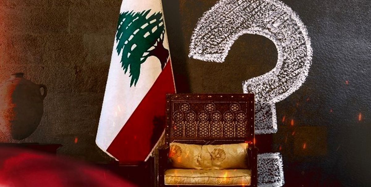 لبنان، دوباره کشوری بدون رئیسجمهور