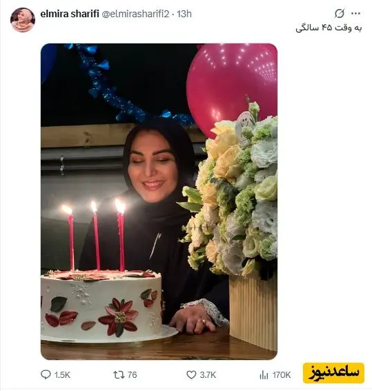 المیرا شریفی
