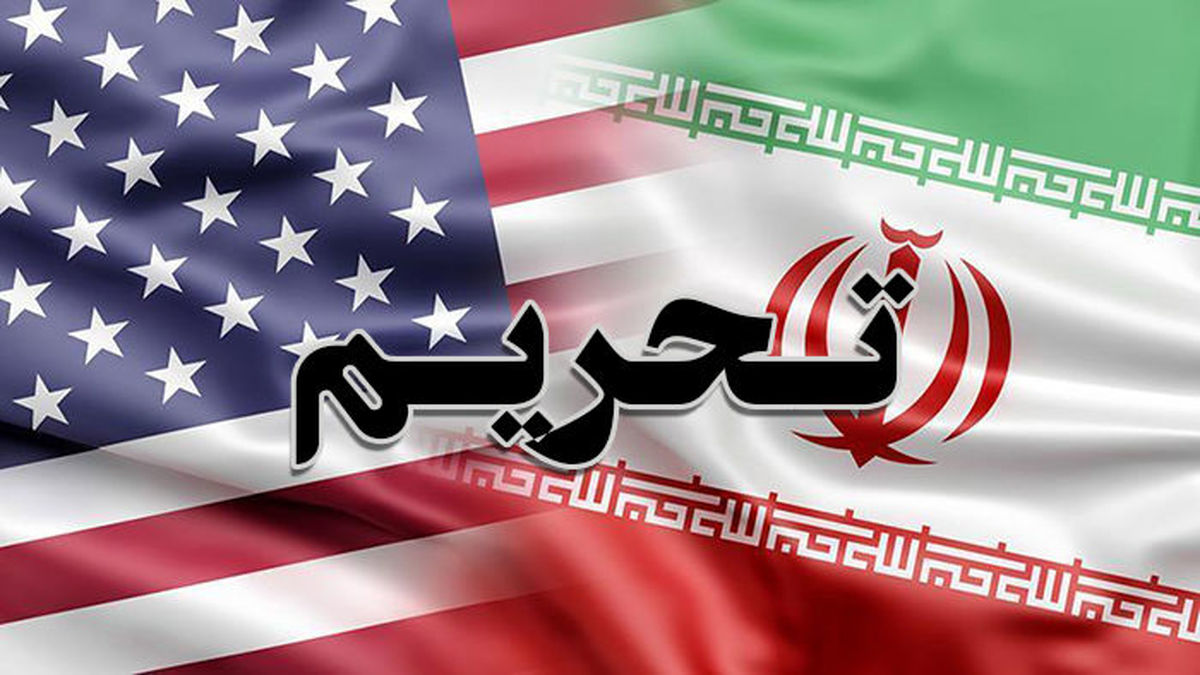هدف آمریکا از اعمال تحریم‌های جدید علیه ایران چیست؟