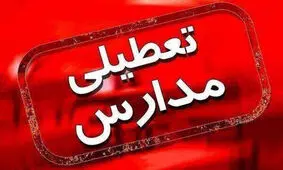 مدارس خوزستان تعطیل شد

