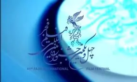 از کدام سینماها جشنواره فجر را دنبال کنیم؟