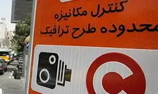 بازنگری در طرح ترافیک تهران؛ پایان عوارض ثابت برای خودروها
