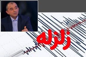 زلزله امروز تهران، هشدار بود/ استاد تمام زمین‌شناسی: خوشه‌لرزه‌های پیشوا می‌تواند نشانه‌ای از زلزله بزرگ‌تر باشد