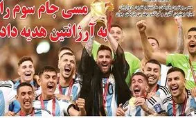 صفحه نخست روزنامه های دوشنبه ۲۸ آذر ۱۴۰۱
