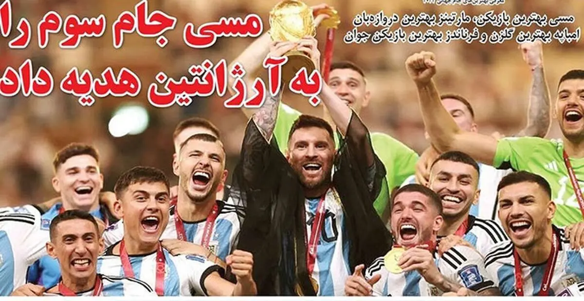 صفحه نخست روزنامه های دوشنبه ۲۸ آذر ۱۴۰۱
