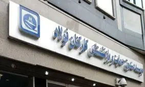 لیسانس پرستاری سرپرست هلدینگ اقتصادی؟