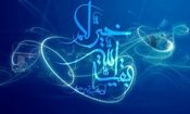 داستان موجودی که قبل از قیامت از زیر زمین بیرون می آید/ دابة الارض، نشانه ظهور یا آخرالزمان چیست؟