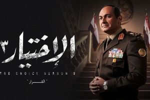 خشم اعراب از سریال ماه رمضان مصری