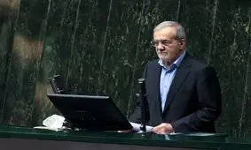 پزشکیان در مجلس: تمام امید اسرائیل، آمریکا و اروپا این است که اول تنش اجتماعی درست بکند بعدا غلط های دیگر بکند/ باید مراقب باشیم/ کمبود آب جدی است