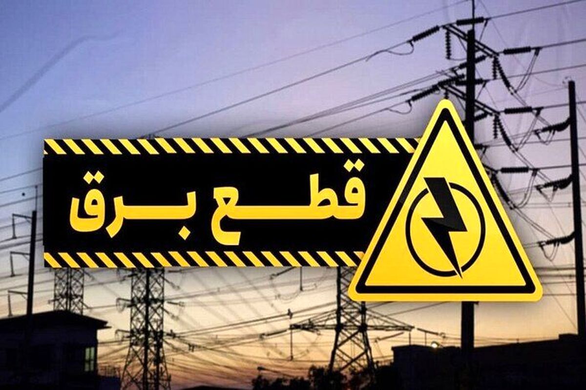 صنعت و قطع برق/ کاریکاتور