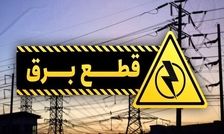 صنعت و قطع برق/ کاریکاتور