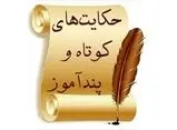 داستان درس آخر فیزیک/ دانشجویی که لخت شد اما پنجره را باز نکرد