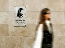 زنجیره انسانی در میانکاله مازندران با هدف مقابله با بی‌حجابی/ ویدئو

