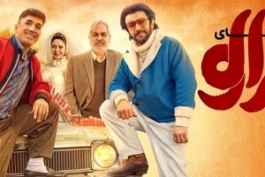 شوخی هادی کاظمی با محمدرضا علیمردانی در اکران «آقای زالو»/ ویدئو