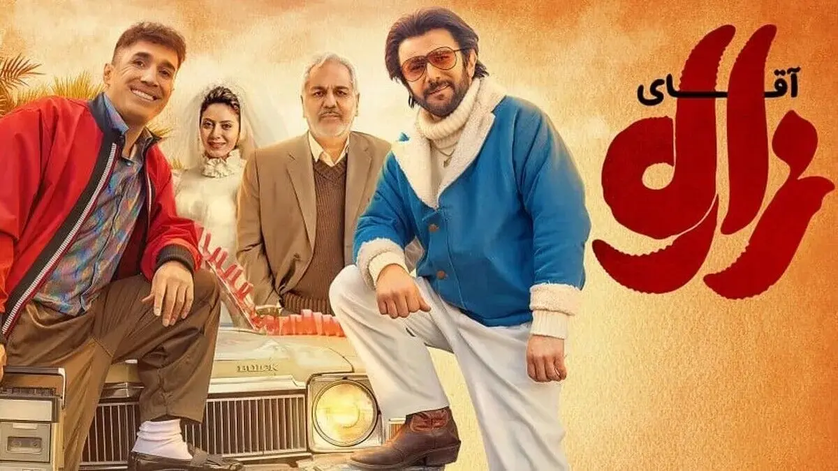 شوخی هادی کاظمی با محمدرضا علیمردانی در اکران «آقای زالو»/ ویدئو