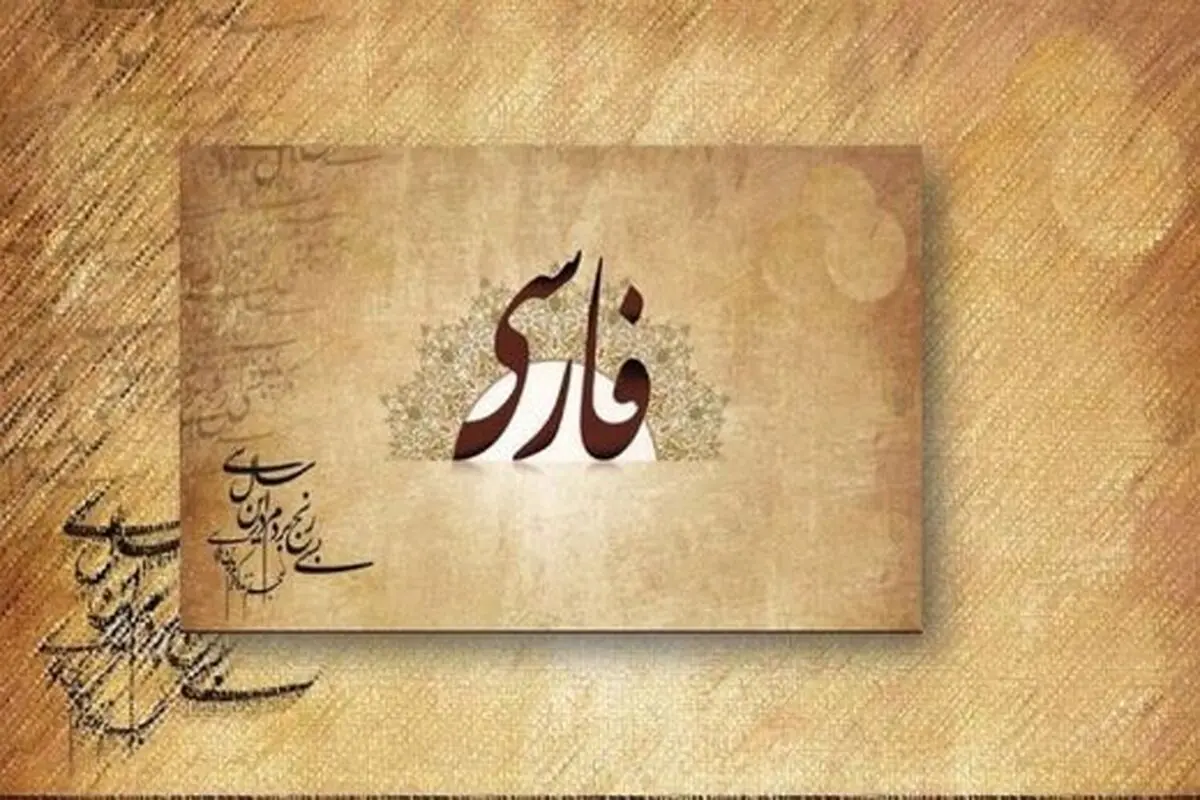 سرنوشت زبان فارسی و نوروز در افغانستان پس از به قدرت رسیدن طالبان