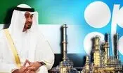 امارات متحده عربی از اوپک خارج شد | تنش عربستان و امارات نفتی شد