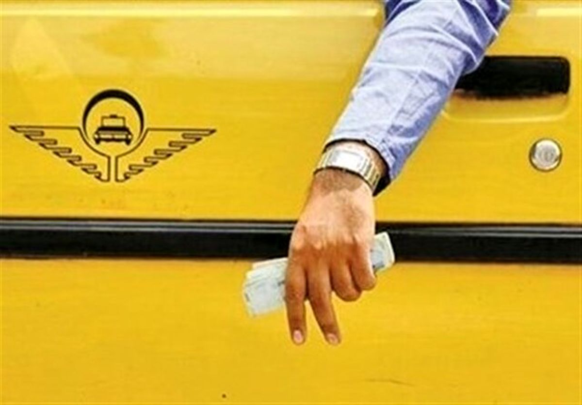 افزایش خودسرانه کرایههای تاکسی / اعمال نرخ جدید کرایه تاکسی پس از تأیید فرمانداری