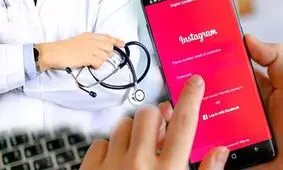 فروش مدرک پزشکی در اینستاگرام