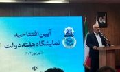 استاندار خوزستان در افتتاحیه نمایشگاه هفته دولت: بر سر منافع خوزستان با احدی معامله نمی‌کنم؛ حساب‌های بانکی شرکت‌ها باید به استان بازگردد