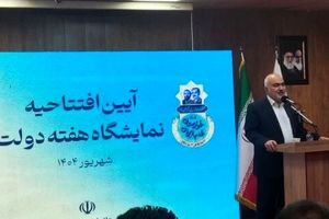استاندار خوزستان در افتتاحیه نمایشگاه هفته دولت: بر سر منافع خوزستان با احدی معامله نمی‌کنم؛ حساب‌های بانکی شرکت‌ها باید به استان بازگردد