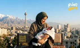 «چشم‌روشنی» از شهرزاد آغاز شد؛ اعتبار ماهانه برای مادران و کودکان