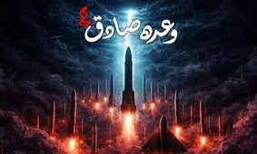 روابط عمومی سپاه: سانسور دستوری اخبار جنگ عمق نگرانی و تلاش برای لاپوشانی را در جبهه دشمنان نشان می‌دهد